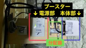 みずほアンテナによるエルクホームズのアンテナ工事を紹介！